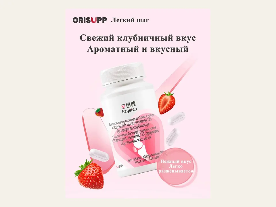 Calcium Zinc Vitamin D3 Infinitus Oriherb