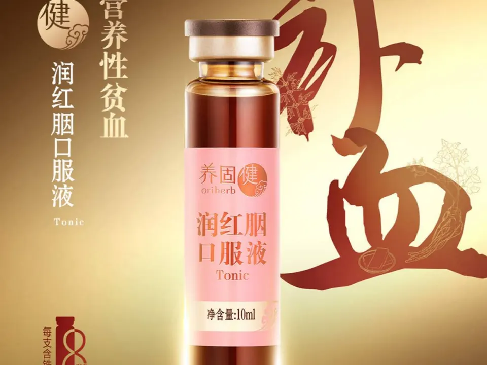 Run Hun Yan elixir Oriherb Infinitus