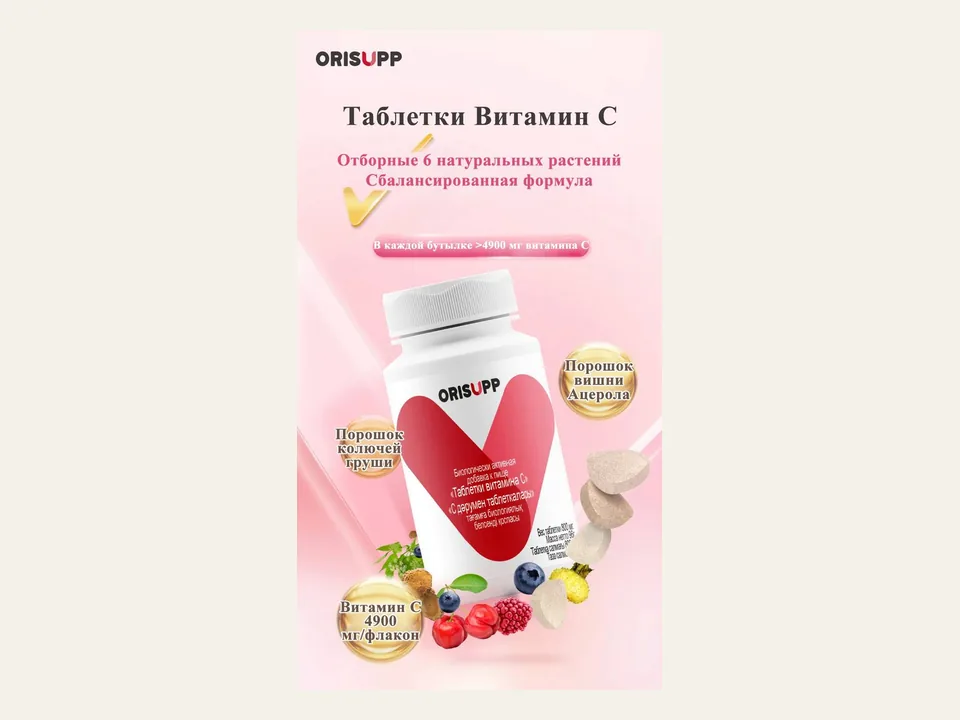 Vitamin C with acerola Infinitus Oriherb