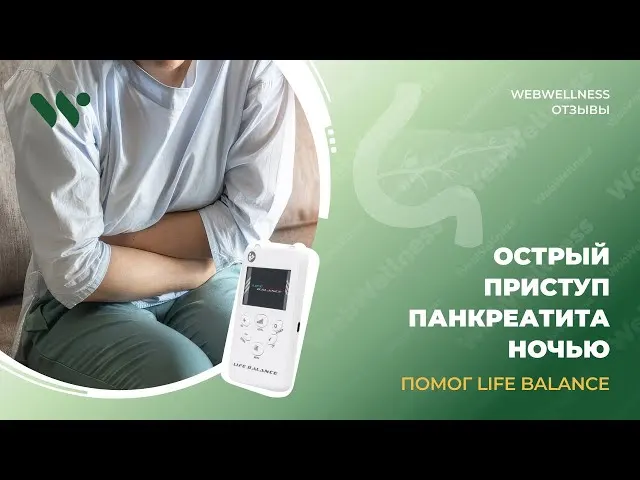 WebWellness видео пікірі
