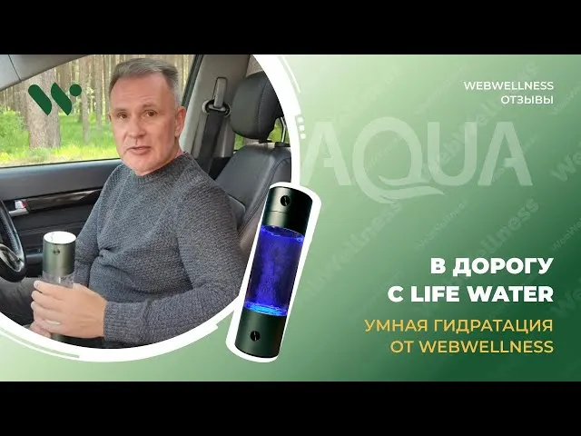 WebWellness видео пікірі