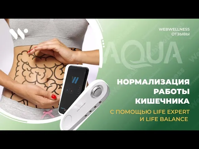 WebWellness видео пікірі