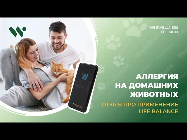 WebWellness видео пікірі